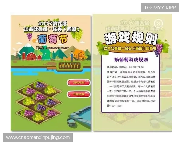 新葡萄娱乐城官网平台安全可靠，提供多样化游戏体验与优质客户服务