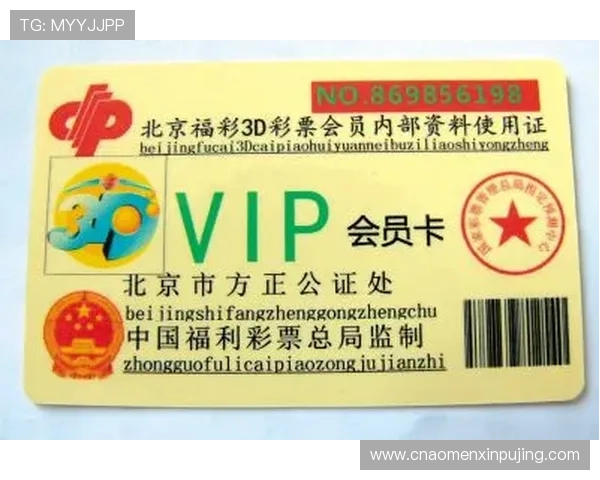 澳门英皇会员注册流程与福利待遇：成为VIP会员享受专属优惠